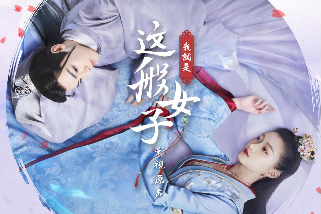 聲聲念(胡夏、楊千嬅演唱歌曲) 聲聲念(胡夏、楊千嬅演唱歌曲)