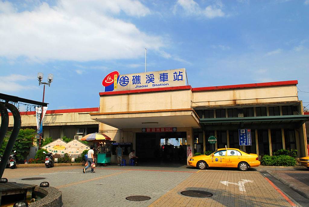 礁溪車站 礁溪車站