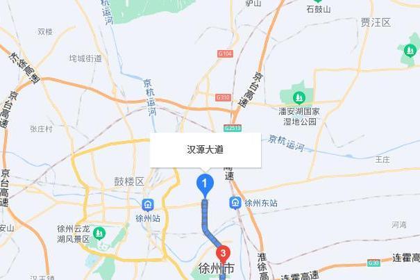 漢源大道 漢源大道