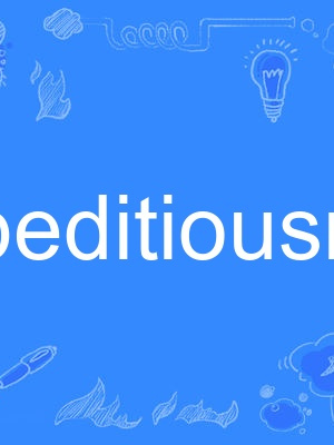 expeditiousness