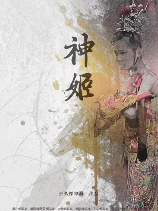 神姬 神姬