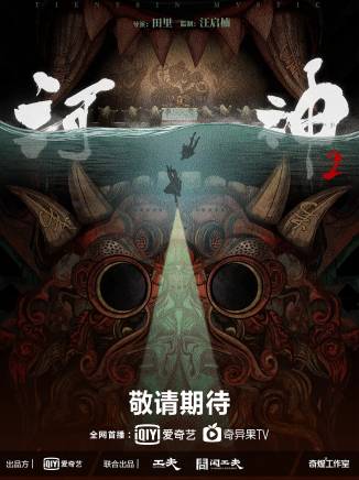 譚泉(中國內地男演員)