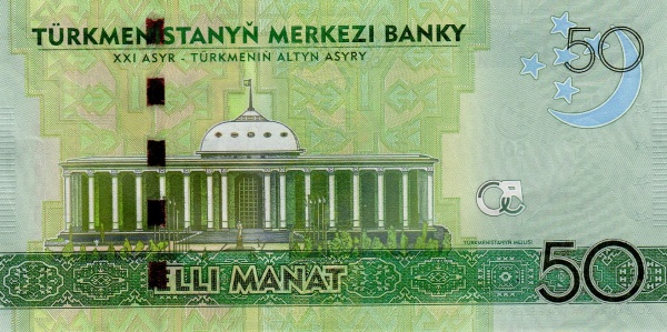 土庫曼斯坦馬納特