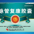 金爵脈管康 金爵脈管康