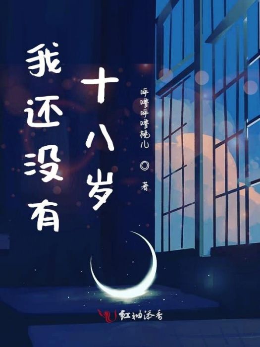 月亮晚晚 月亮晚晚