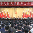郭建民(隴西縣人大常委會副主任)