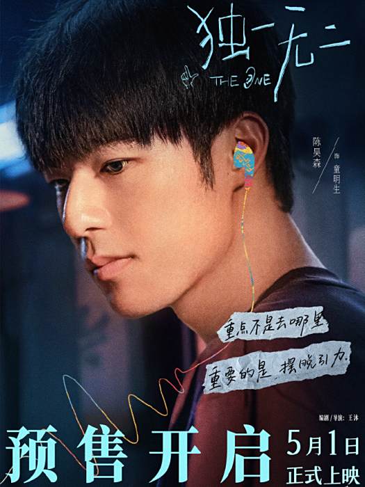 童明生 童明生