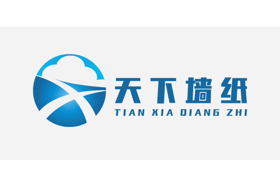 天下牆紙 天下牆紙
