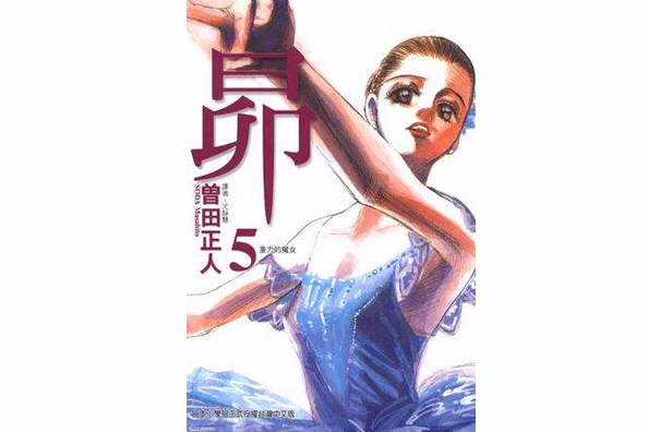 昴(05) 昴(05)