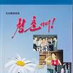 青春啊(電影) 青春啊(電影)