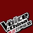 重返好聲音 重返好聲音