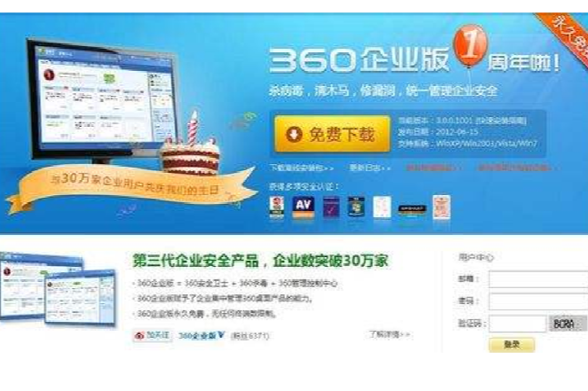 企業版軟體 企業版軟體