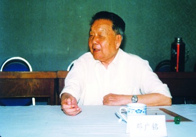 1980年代，鄧廣銘在學術會議上發言
