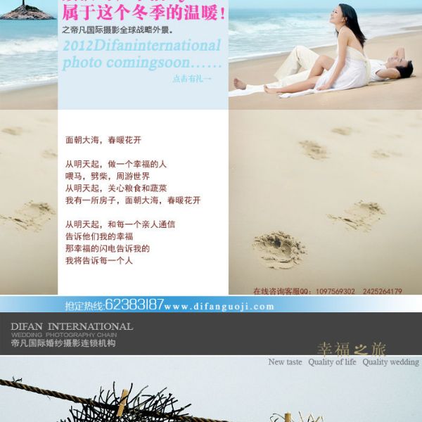 帝凡國際