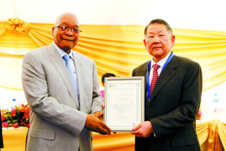 南非總統祖馬授予李鏗發南非榮譽市民稱號