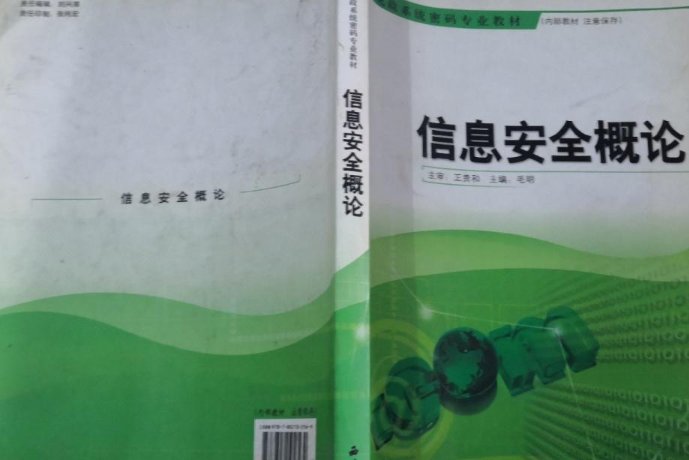 信息學概念