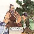 學弈
