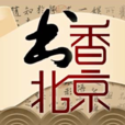 書香北京 書香北京
