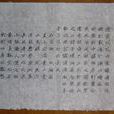石魚湖上醉歌 石魚湖上醉歌