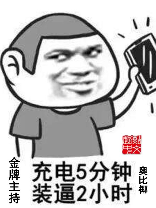 金牌主持 金牌主持