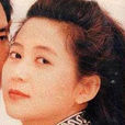 錢幽蘭 錢幽蘭