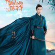蘇子嬰 蘇子嬰