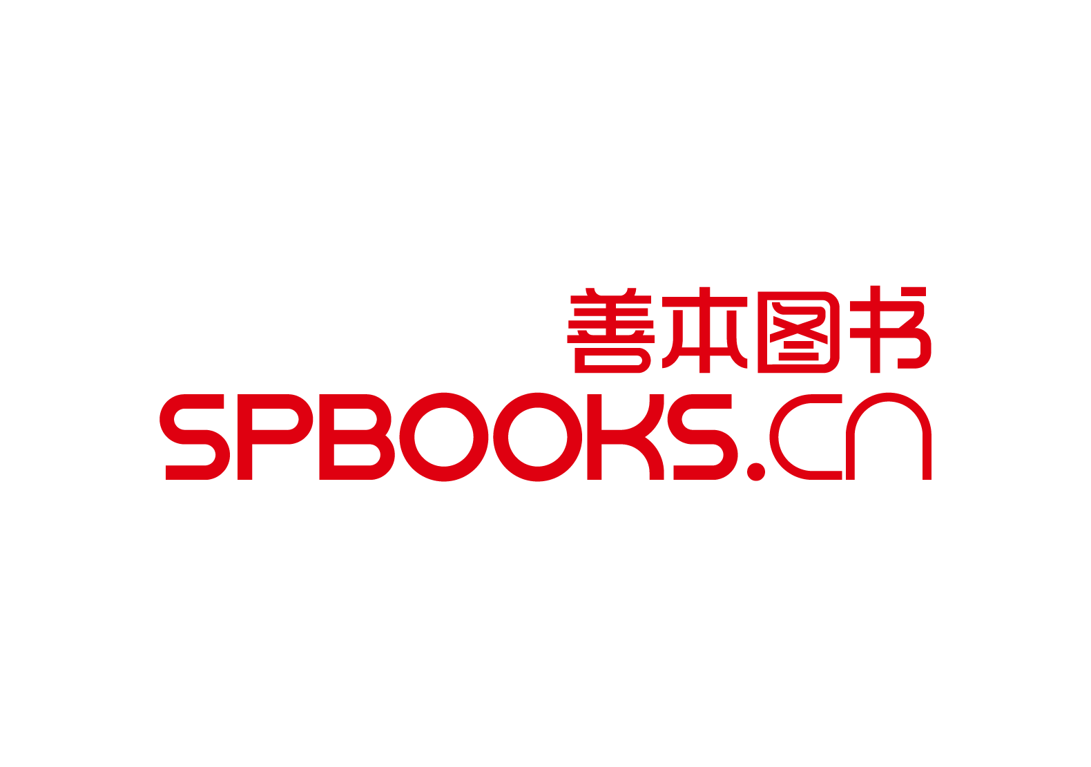 廣州善本圖書有限公司