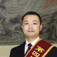 高峰(全國十佳公訴人) 高峰(全國十佳公訴人)
