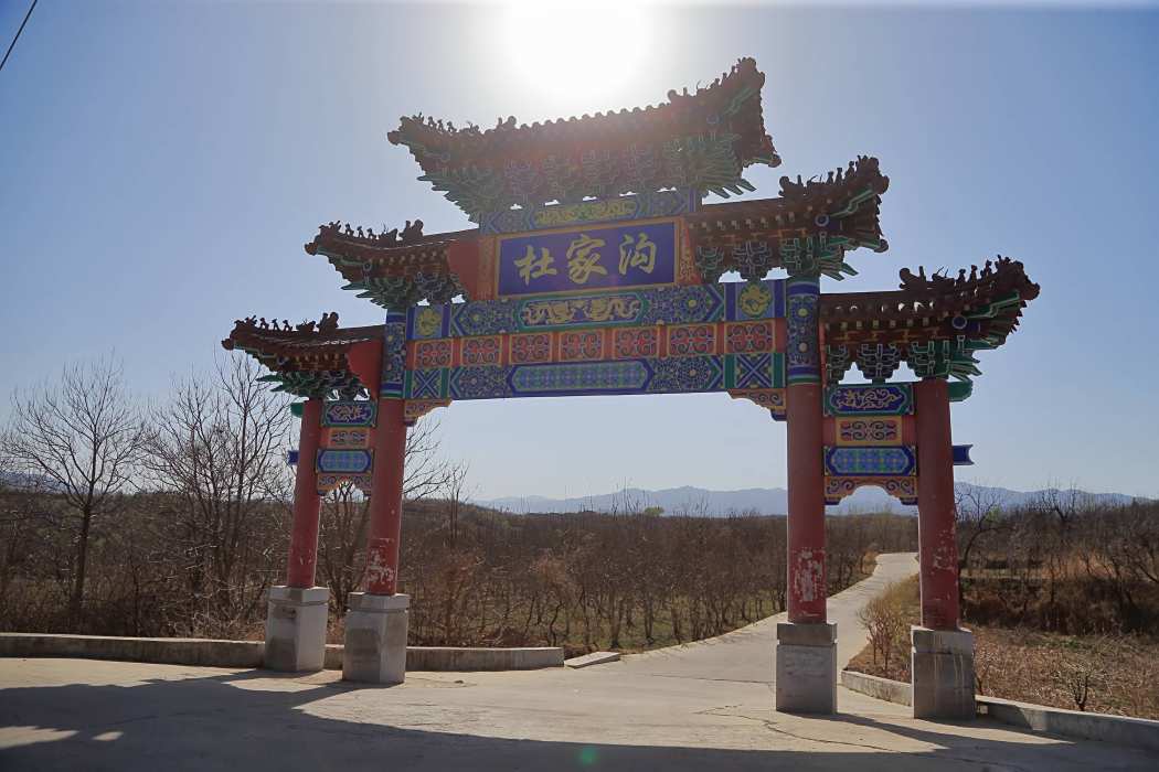杜家溝村(河北省贊皇縣院頭鎮下轄村) 杜家溝村(河北省贊皇縣院頭鎮下轄村)