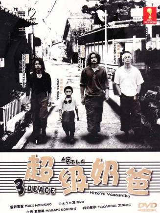 澤柳迪子