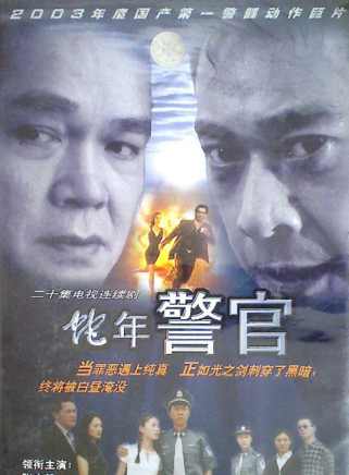 孟潞