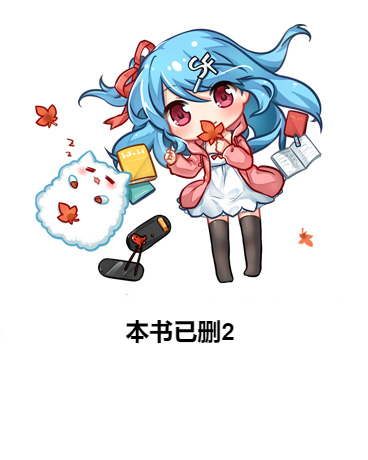 本書已刪2 本書已刪2