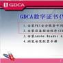 ca證書 ca證書
