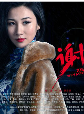 王飛斐 王飛斐