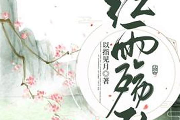紅雨殤歌