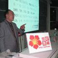 任震(已故浙江大學教授) 任震(已故浙江大學教授)