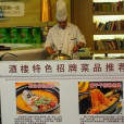 烏龍山寨 烏龍山寨