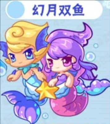 幻月雙魚 幻月雙魚