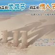 小光棍節 小光棍節