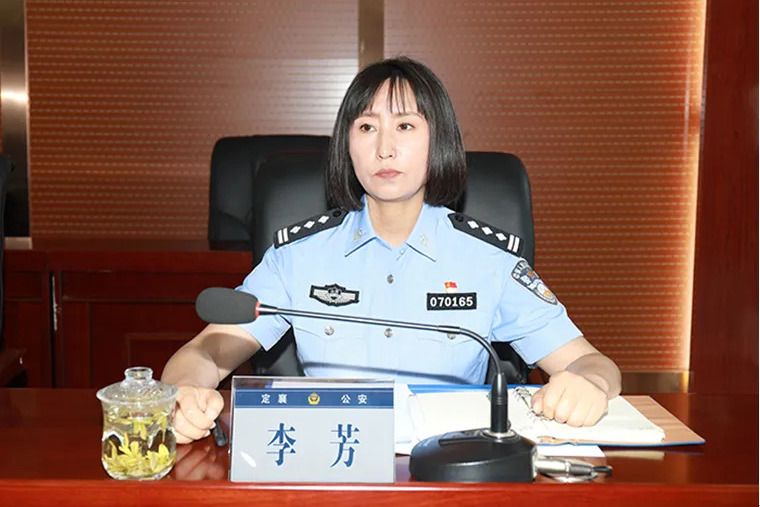 李芳(忻州市定襄縣公安局黨委書記) 李芳(忻州市定襄縣公安局黨委書記)