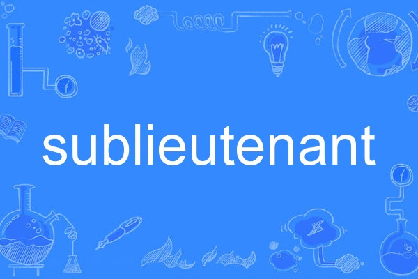sublieutenant sublieutenant