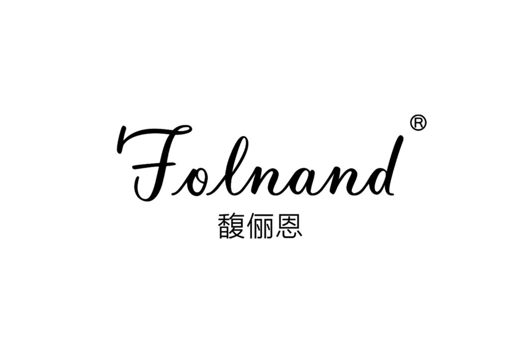 馥儷恩 FOLNAND 馥儷恩 FOLNAND