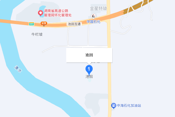 池回村 池回村