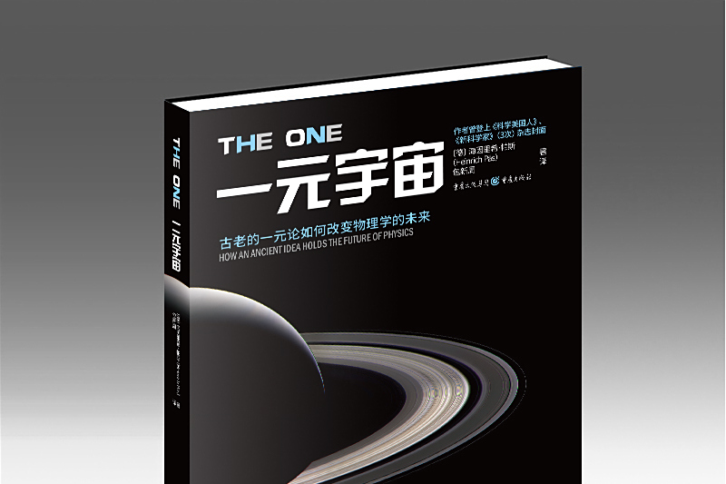 一元宇宙
