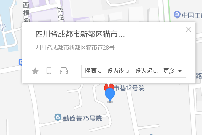 貓市巷28號 貓市巷28號
