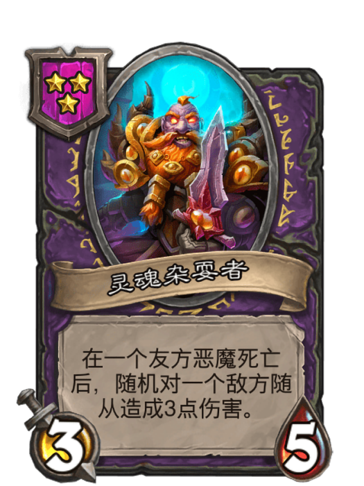 靈魂雜耍者 靈魂雜耍者