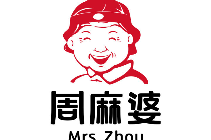 周麻婆 周麻婆