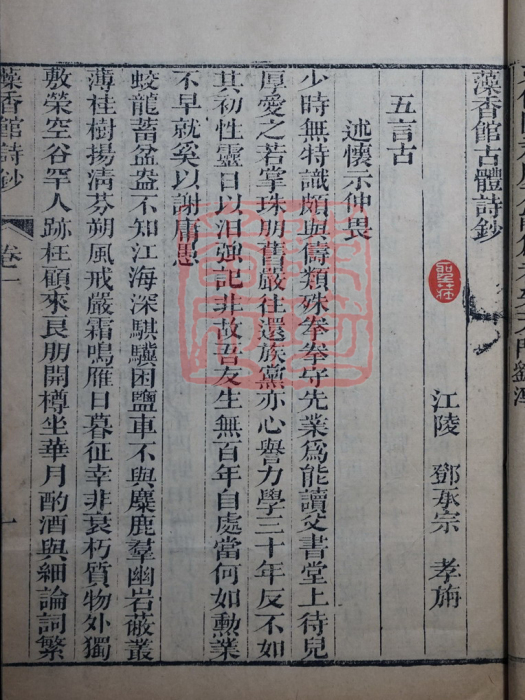 鄧承宗 鄧承宗