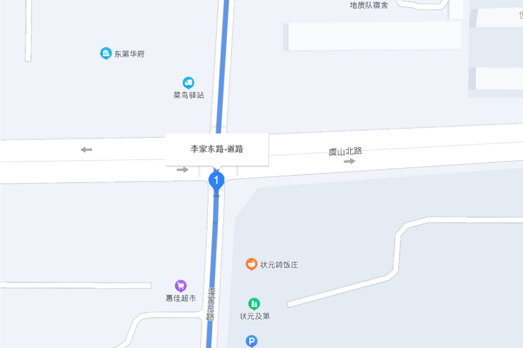 李家東路 李家東路