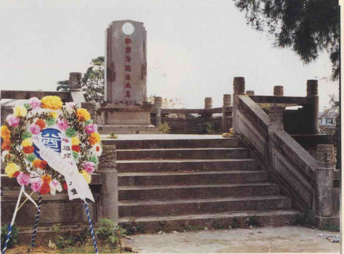 杜國庠墓